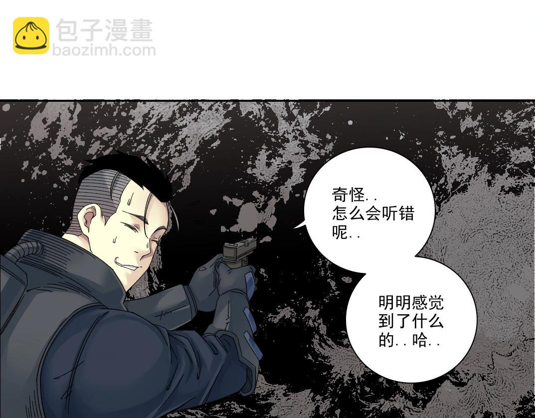 🍘我打造了长生俱乐部 第241话 蓝皮2 第16页