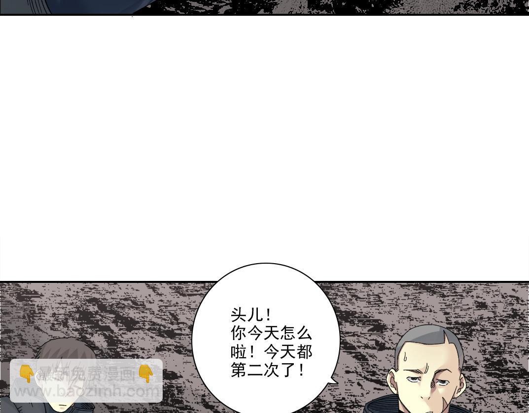 🍘我打造了长生俱乐部 第241话 蓝皮2 第17页