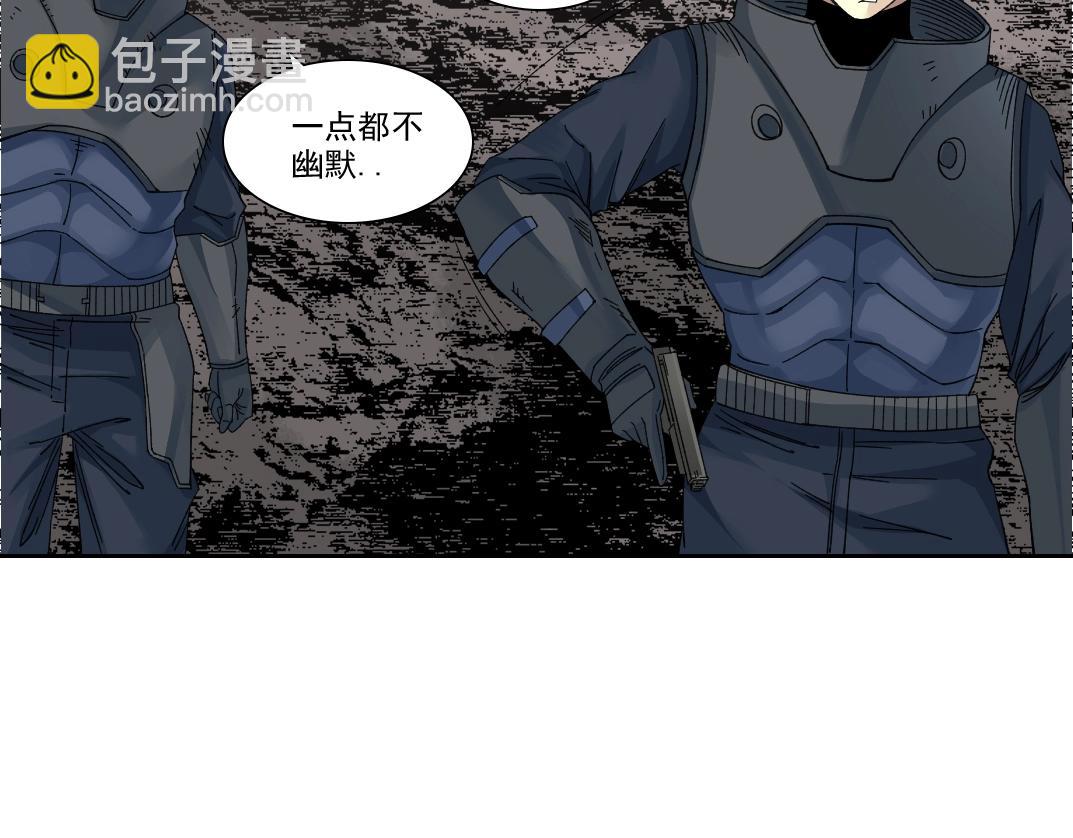 🍘我打造了长生俱乐部 第241话 蓝皮2 第18页