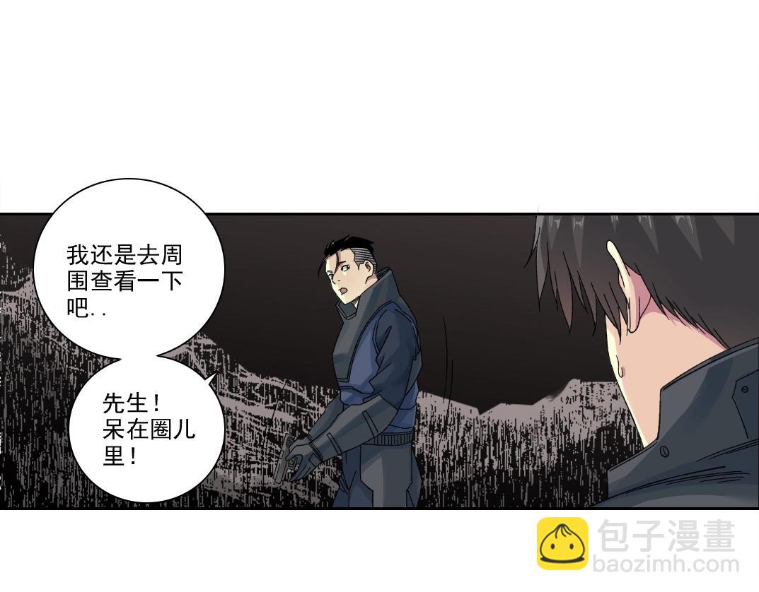 🍘我打造了长生俱乐部 第241话 蓝皮2 第19页