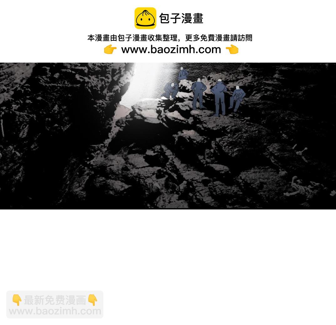 🍘我打造了长生俱乐部 第241话 蓝皮2 第2页