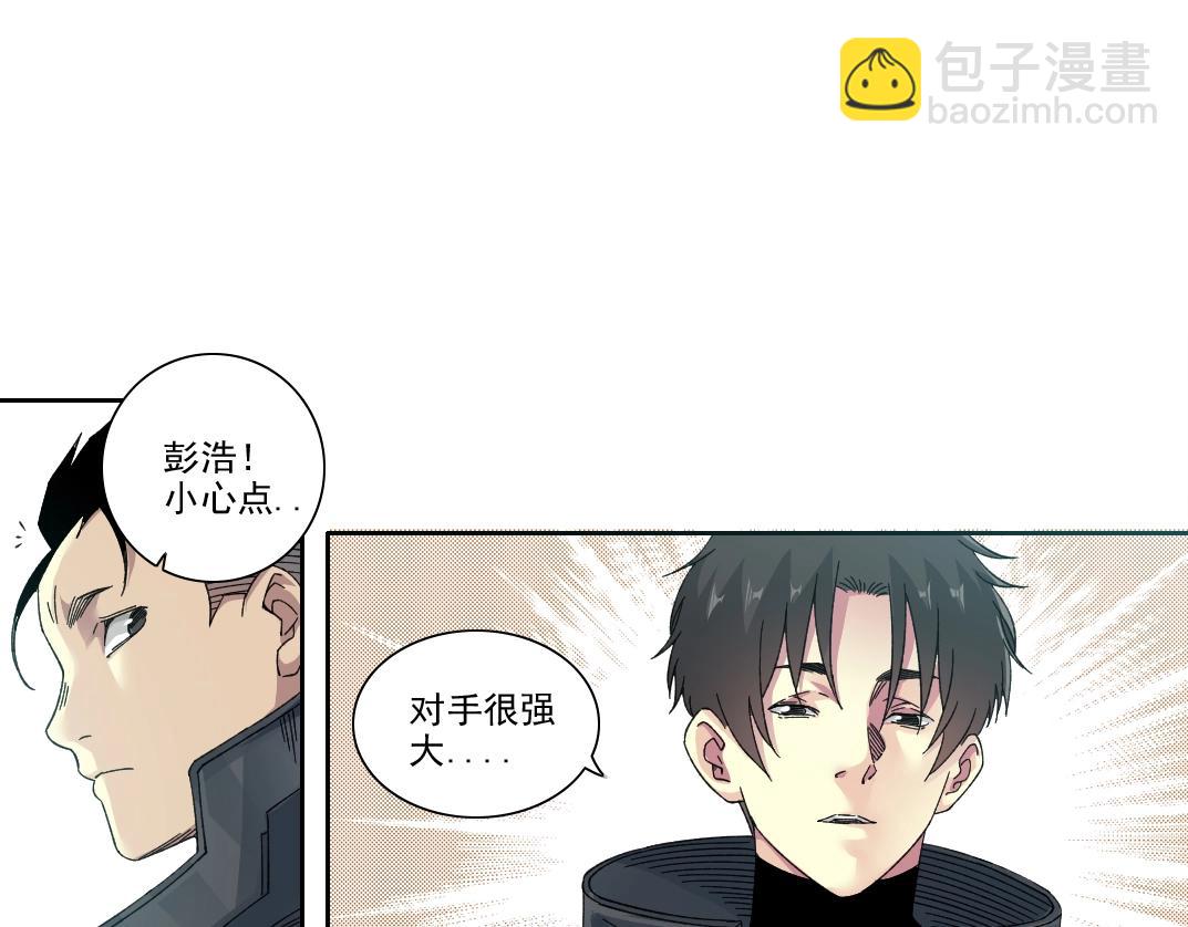 🍘我打造了长生俱乐部 第241话 蓝皮2 第20页