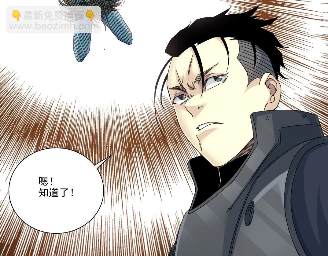 🍘我打造了长生俱乐部 第241话 蓝皮2 第24页