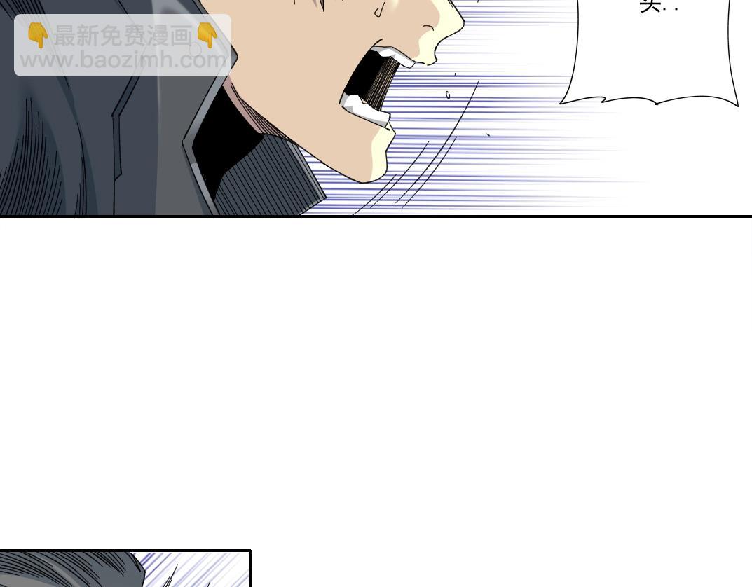🍘我打造了长生俱乐部 第241话 蓝皮2 第26页
