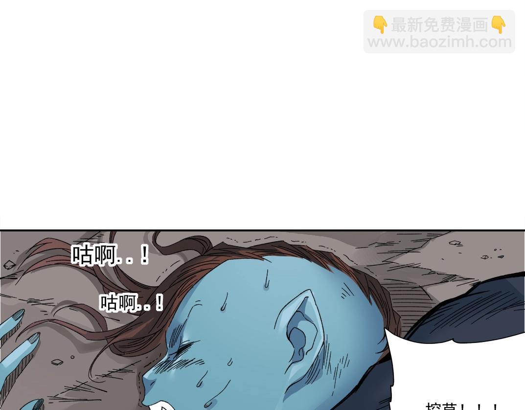 🍘我打造了长生俱乐部 第241话 蓝皮2 第35页
