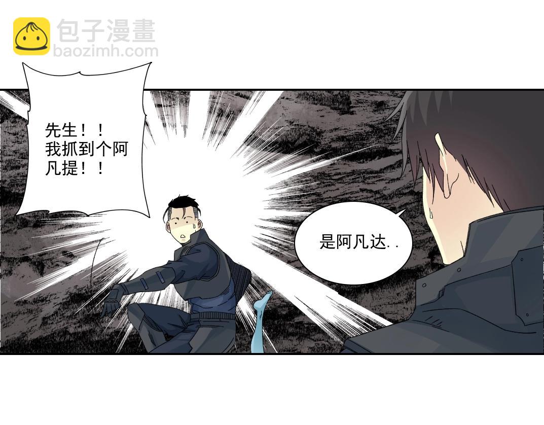 🍘我打造了长生俱乐部 第241话 蓝皮2 第37页