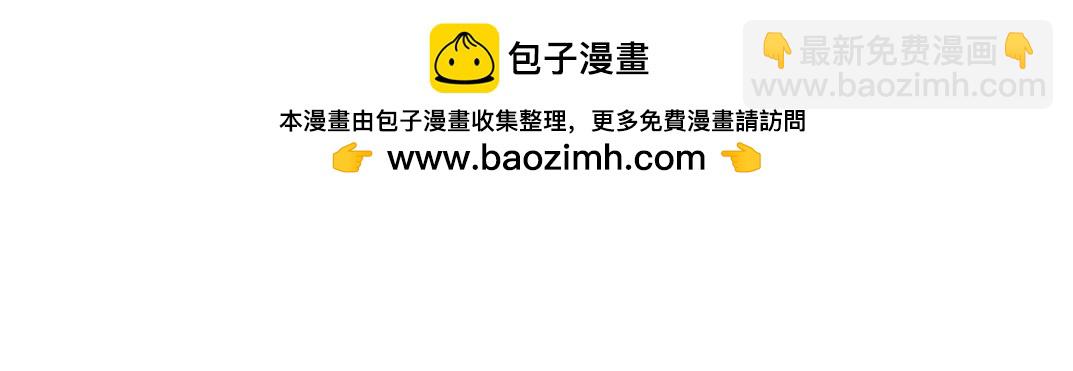 🍘我打造了长生俱乐部 第241话 蓝皮2 第38页