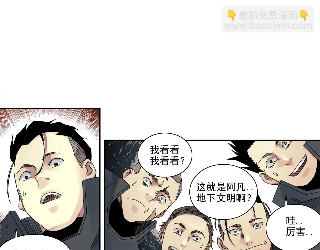 🍘我打造了长生俱乐部 第241话 蓝皮2 第40页