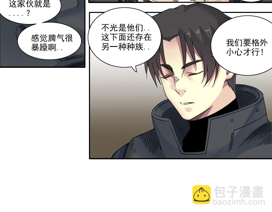 🍘我打造了长生俱乐部 第241话 蓝皮2 第41页