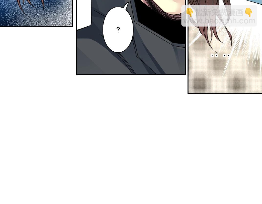 🍘我打造了长生俱乐部 第241话 蓝皮2 第43页
