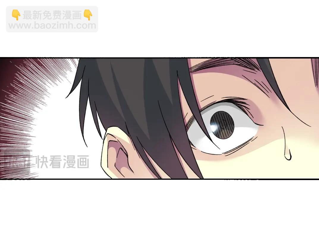 🍘我打造了长生俱乐部 第241话 蓝皮2 第45页