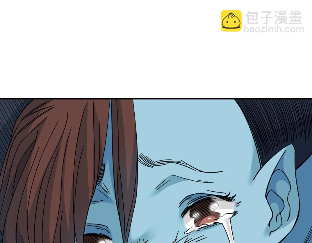 🍘我打造了长生俱乐部 第241话 蓝皮2 第46页