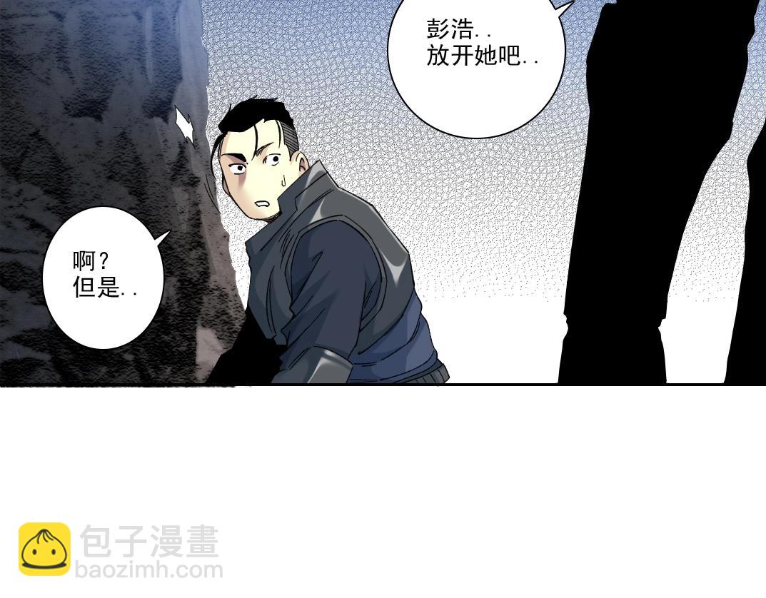 🍘我打造了长生俱乐部 第241话 蓝皮2 第49页