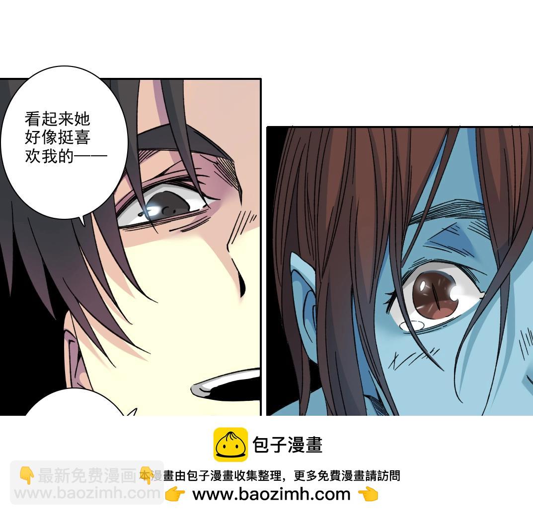 🍘我打造了长生俱乐部 第241话 蓝皮2 第50页