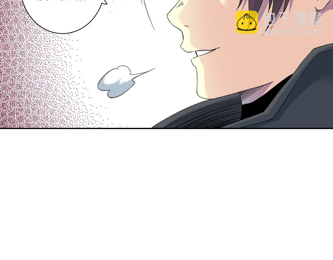 🍘我打造了长生俱乐部 第241话 蓝皮2 第6页
