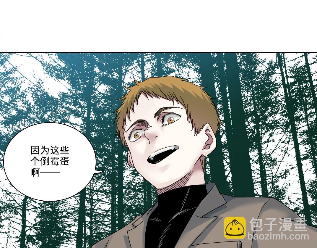 🍘我打造了长生俱乐部 第243话 抓了一个回来！ 第11页