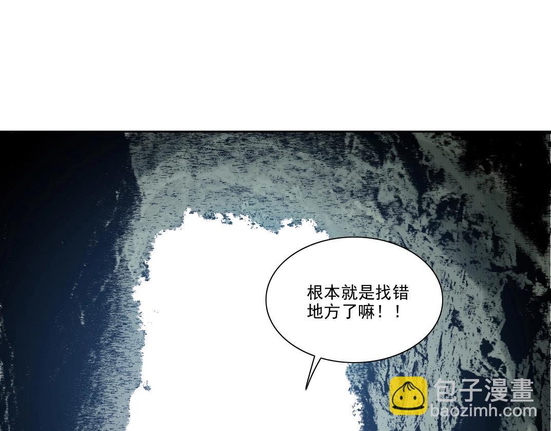 🍘我打造了长生俱乐部 第243话 抓了一个回来！ 第13页