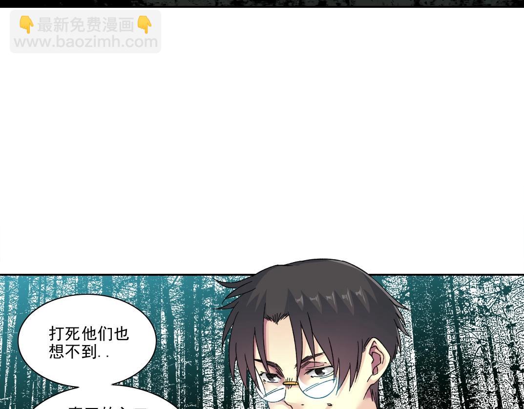 🍘我打造了长生俱乐部 第243话 抓了一个回来！ 第15页
