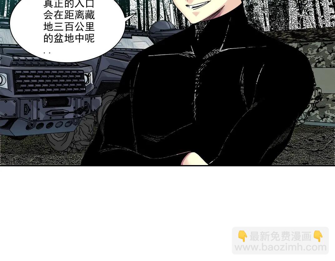 🍘我打造了长生俱乐部 第243话 抓了一个回来！ 第16页