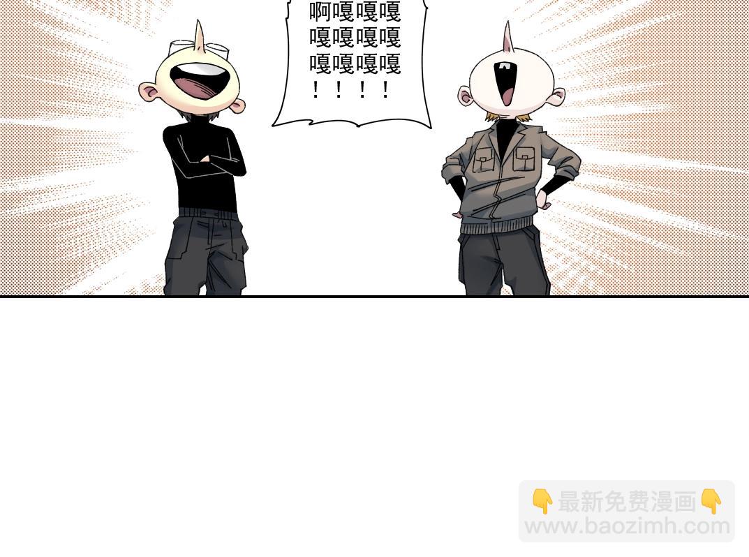 🍘我打造了长生俱乐部 第243话 抓了一个回来！ 第18页