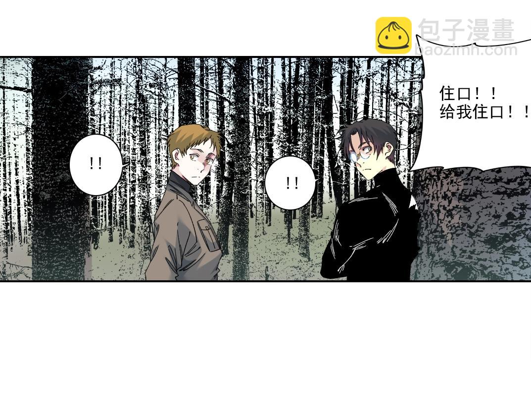 🍘我打造了长生俱乐部 第243话 抓了一个回来！ 第19页