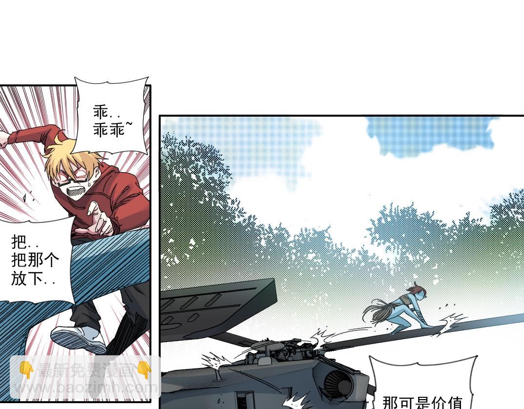 🍘我打造了长生俱乐部 第243话 抓了一个回来！ 第20页