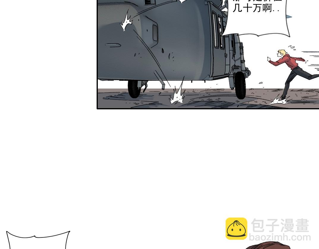 🍘我打造了长生俱乐部 第243话 抓了一个回来！ 第21页