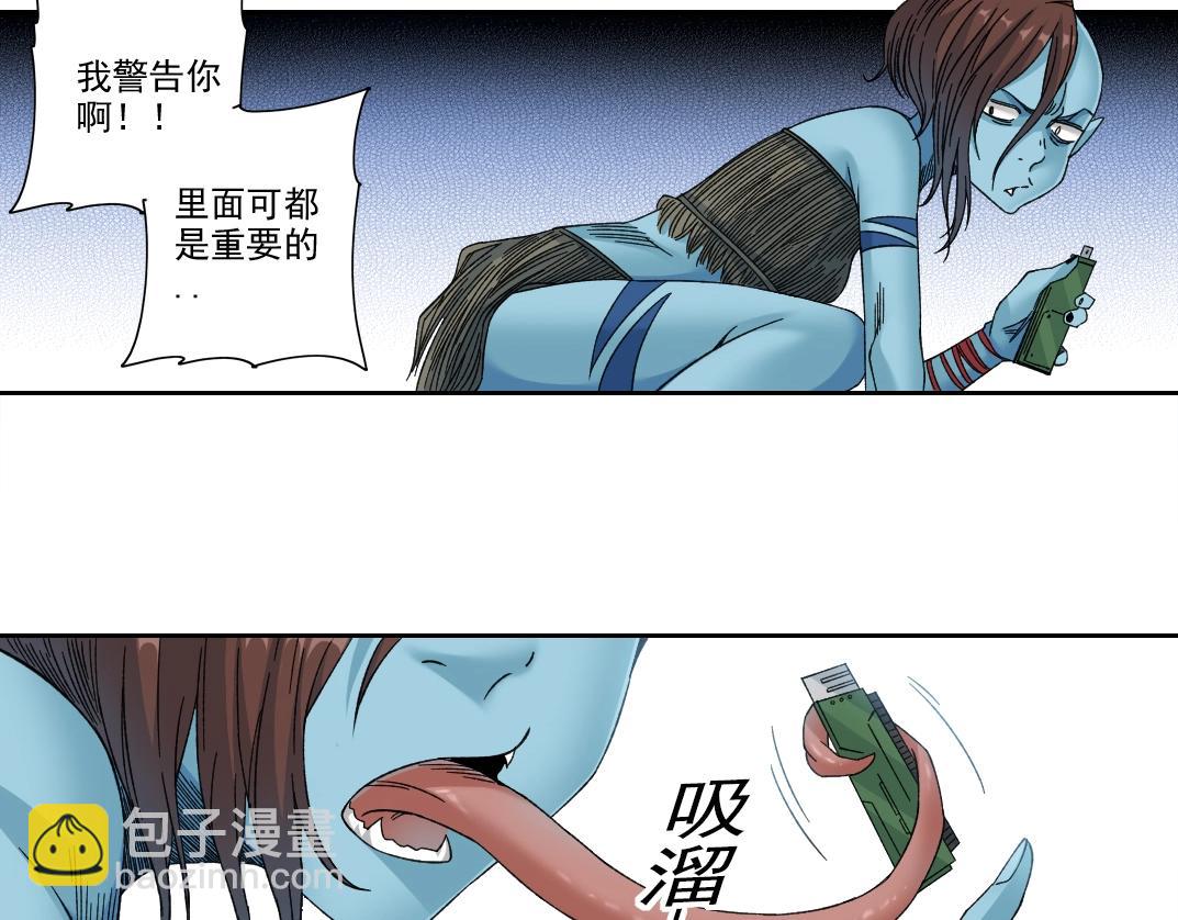 🍘我打造了长生俱乐部 第243话 抓了一个回来！ 第22页