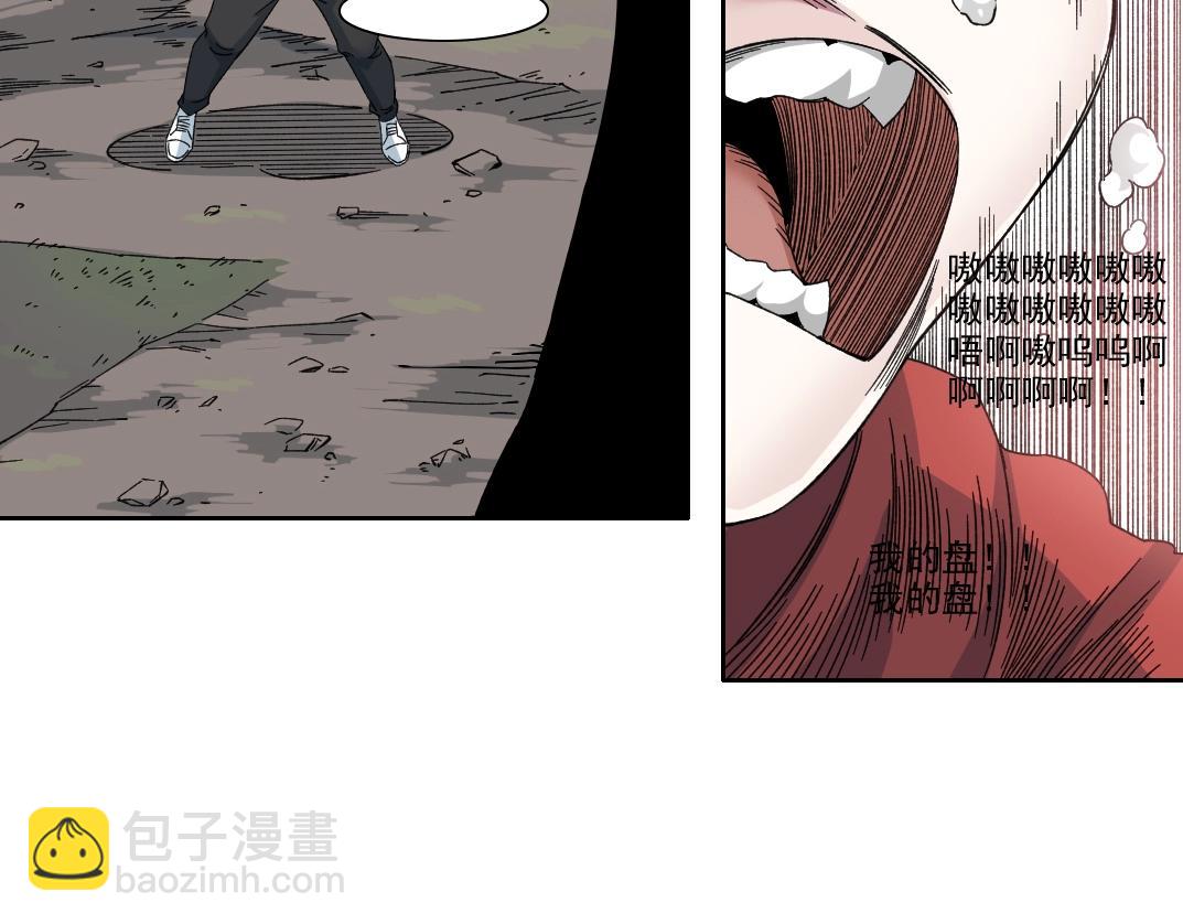 🍘我打造了长生俱乐部 第243话 抓了一个回来！ 第25页