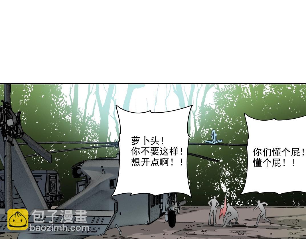 🍘我打造了长生俱乐部 第243话 抓了一个回来！ 第26页