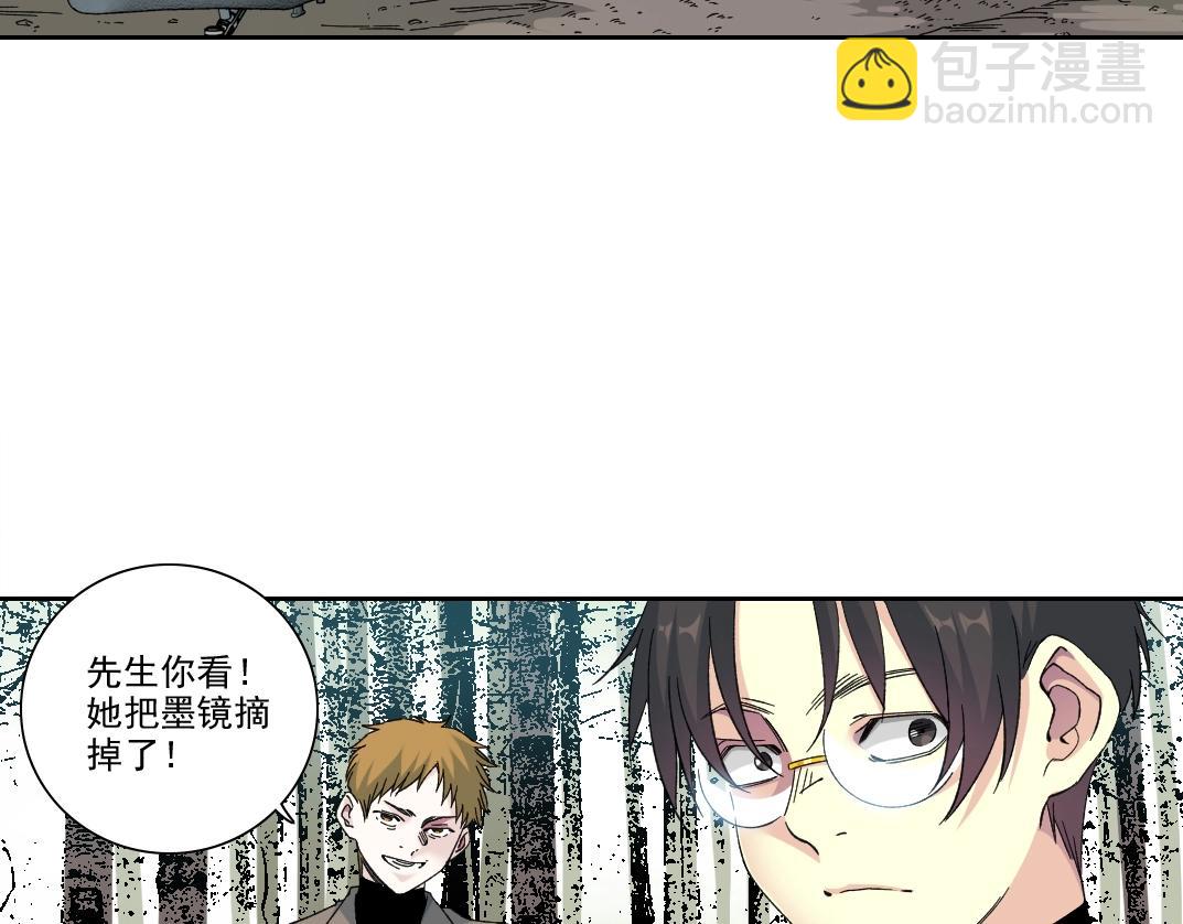 🍘我打造了长生俱乐部 第243话 抓了一个回来！ 第27页