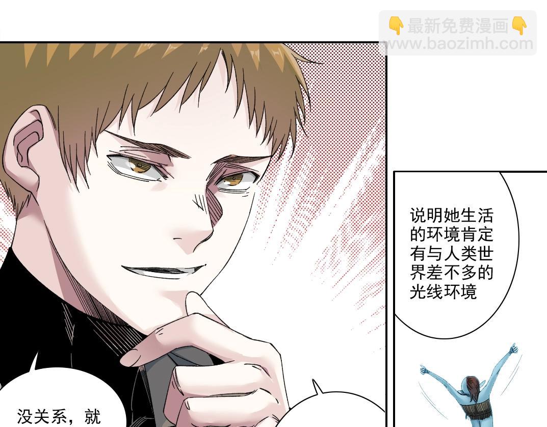 🍘我打造了长生俱乐部 第243话 抓了一个回来！ 第31页