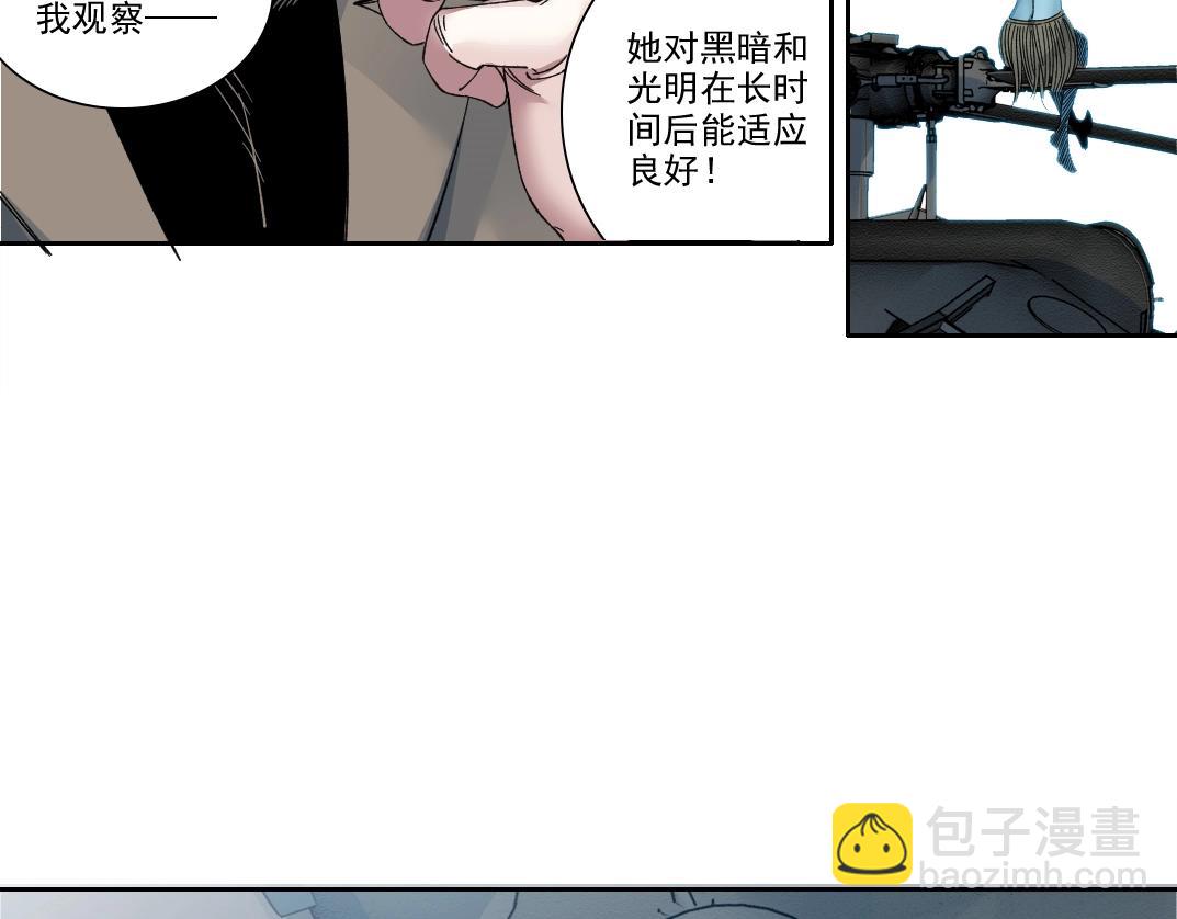 🍘我打造了长生俱乐部 第243话 抓了一个回来！ 第32页