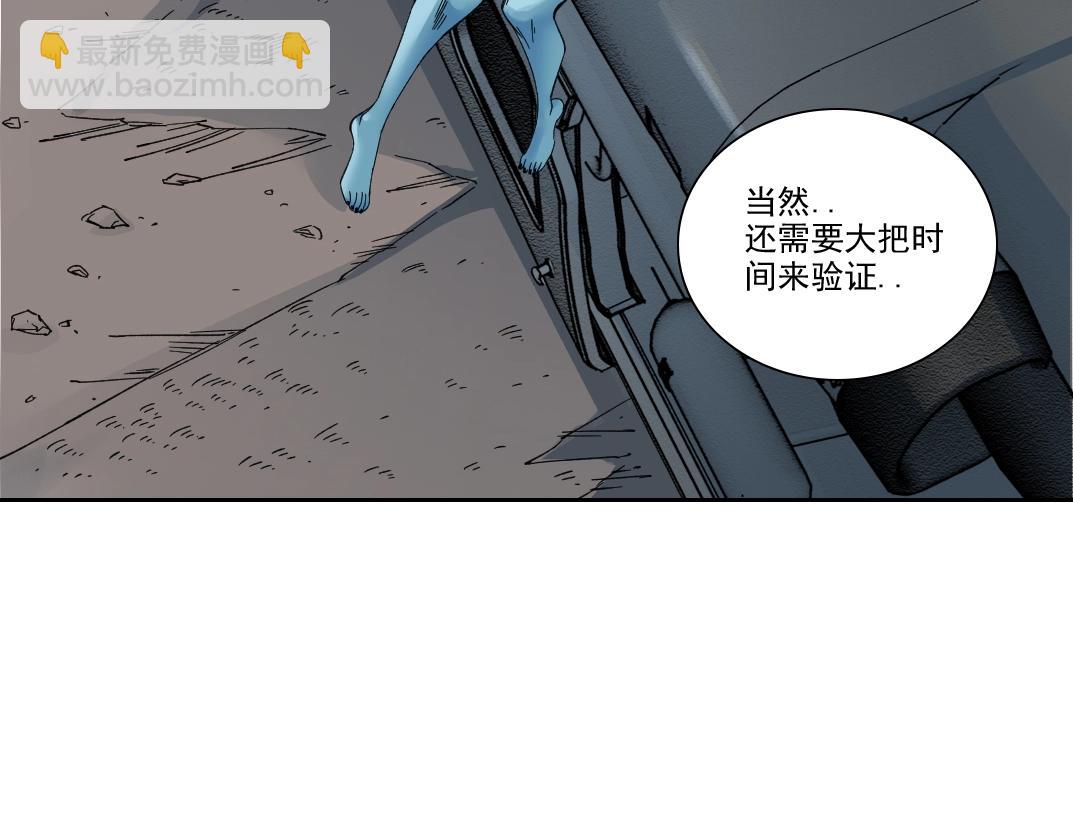 🍘我打造了长生俱乐部 第243话 抓了一个回来！ 第34页