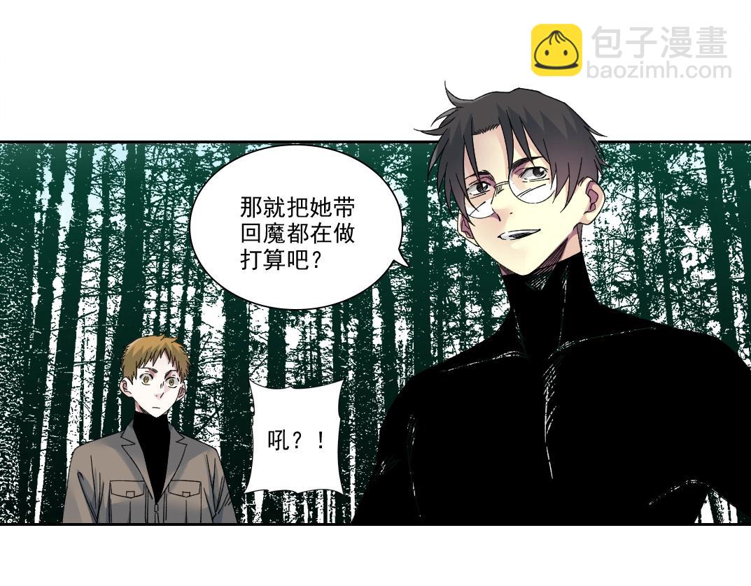 🍘我打造了长生俱乐部 第243话 抓了一个回来！ 第35页