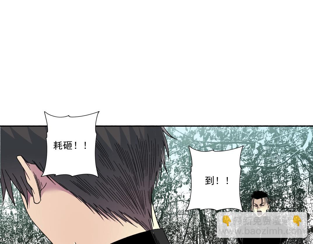 🍘我打造了长生俱乐部 第243话 抓了一个回来！ 第36页