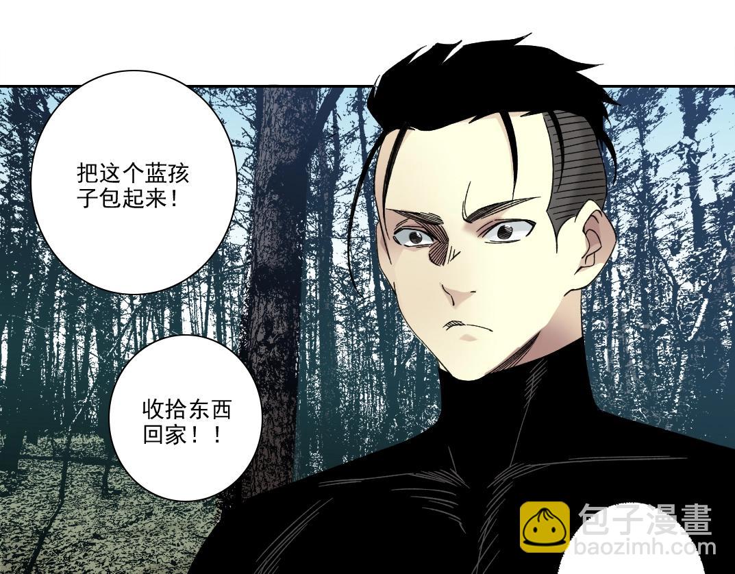 🍘我打造了长生俱乐部 第243话 抓了一个回来！ 第38页