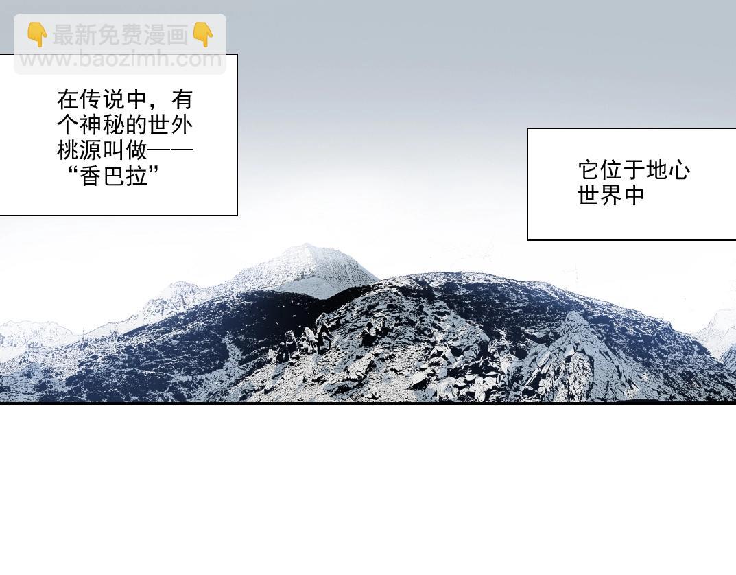 🍘我打造了长生俱乐部 第243话 抓了一个回来！ 第4页