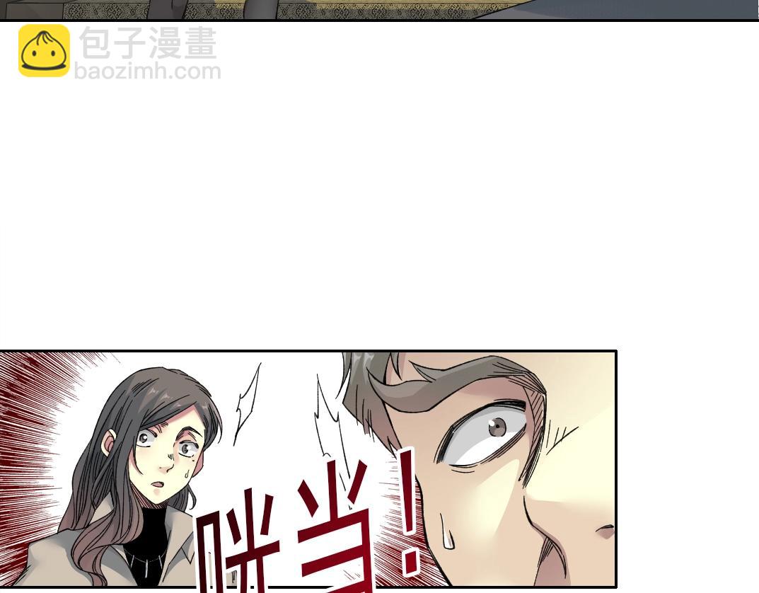 🍘我打造了长生俱乐部 第243话 抓了一个回来！ 第48页