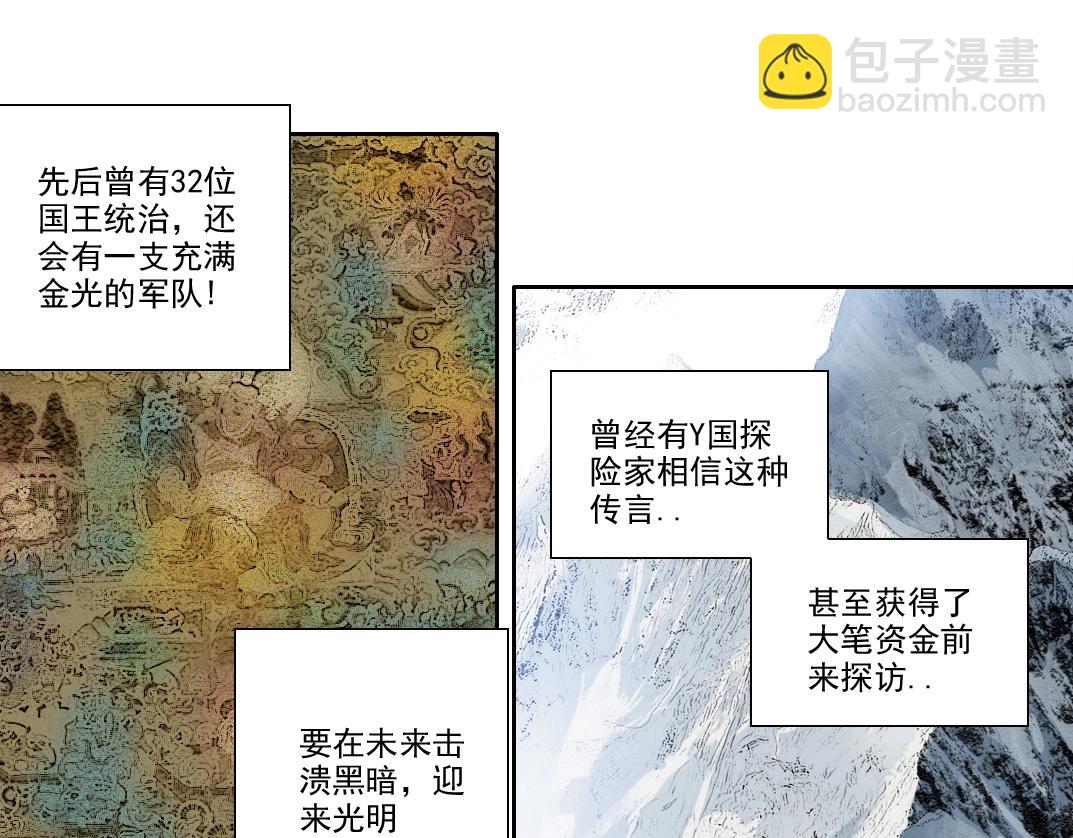 🍘我打造了长生俱乐部 第243话 抓了一个回来！ 第5页