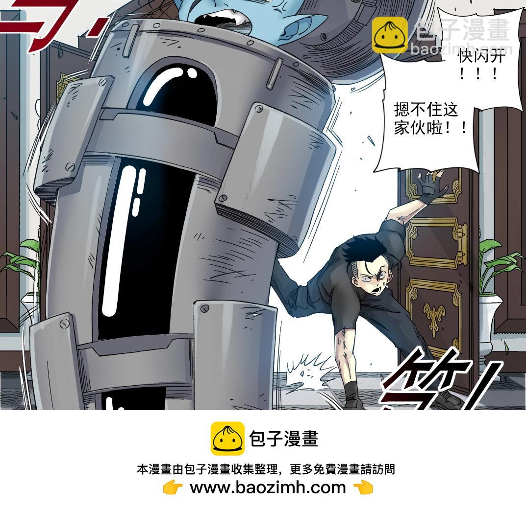 🍘我打造了长生俱乐部 第243话 抓了一个回来！ 第50页