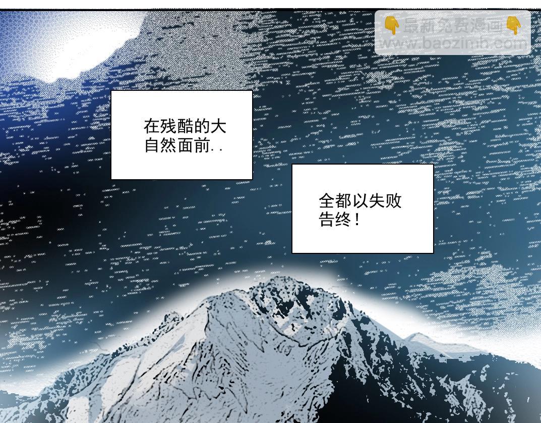 🍘我打造了长生俱乐部 第243话 抓了一个回来！ 第8页