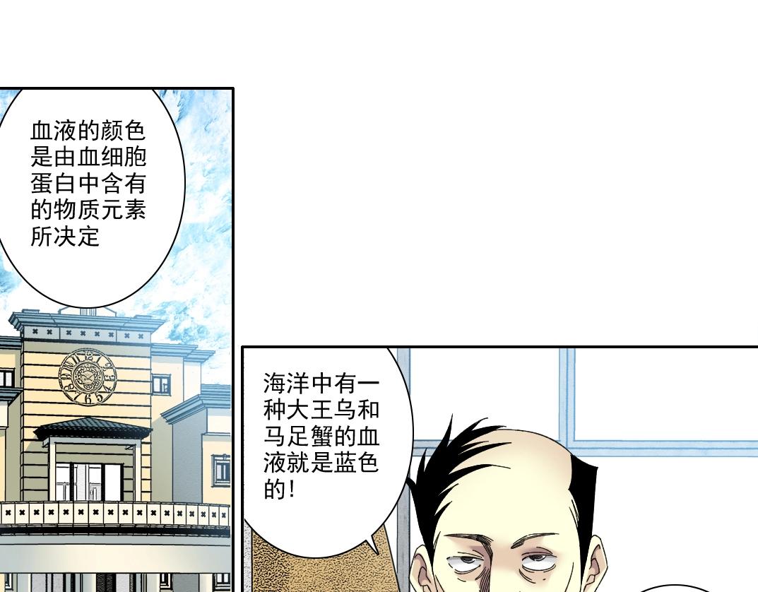 🍘我打造了长生俱乐部 第245话 飞喽～！！！！！！！！ 第1页