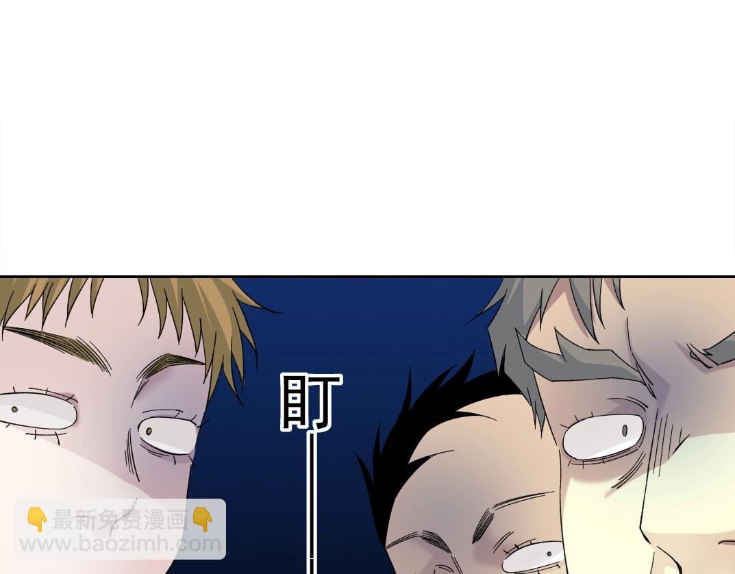 🍘我打造了长生俱乐部 第245话 飞喽～！！！！！！！！ 第10页