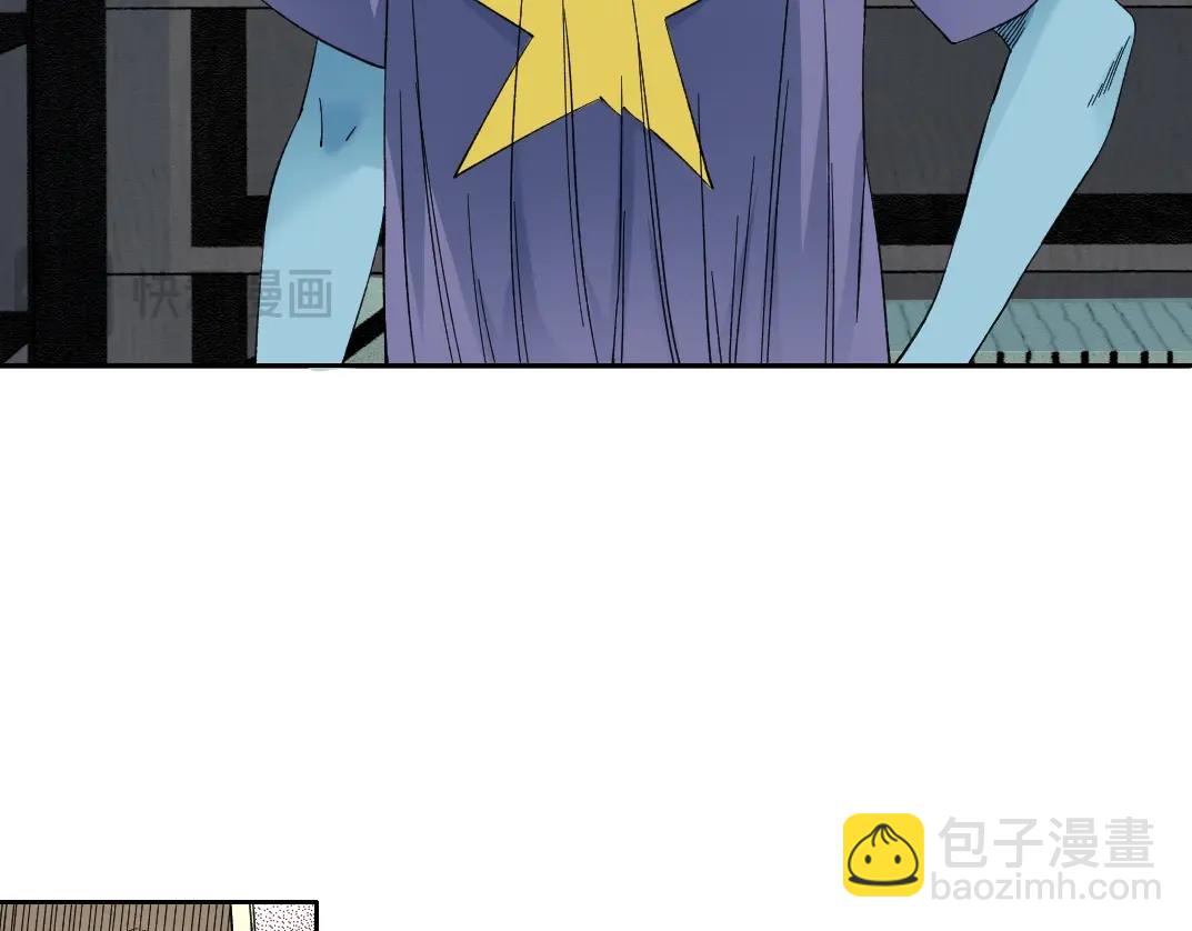 🍘我打造了长生俱乐部 第245话 飞喽～！！！！！！！！ 第13页