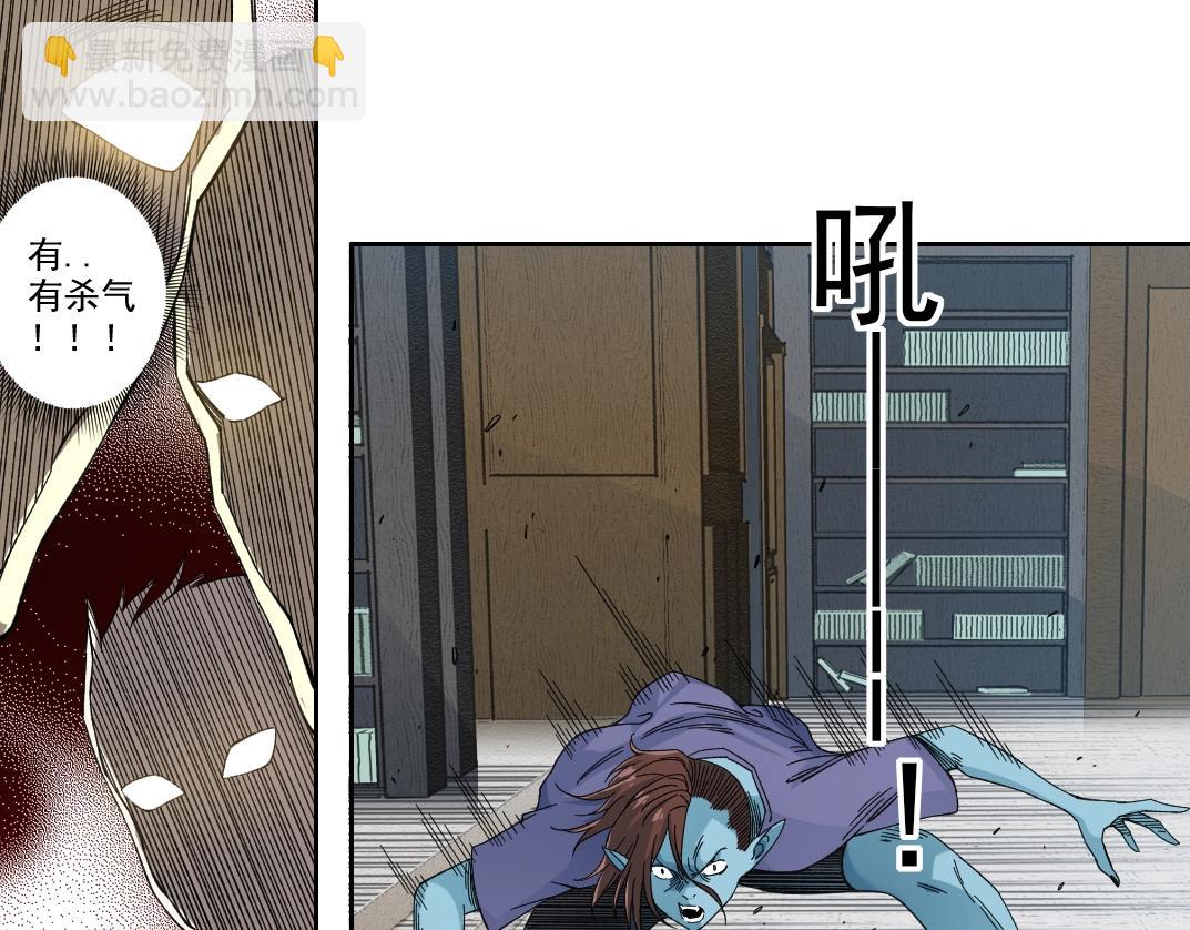🍘我打造了长生俱乐部 第245话 飞喽～！！！！！！！！ 第14页