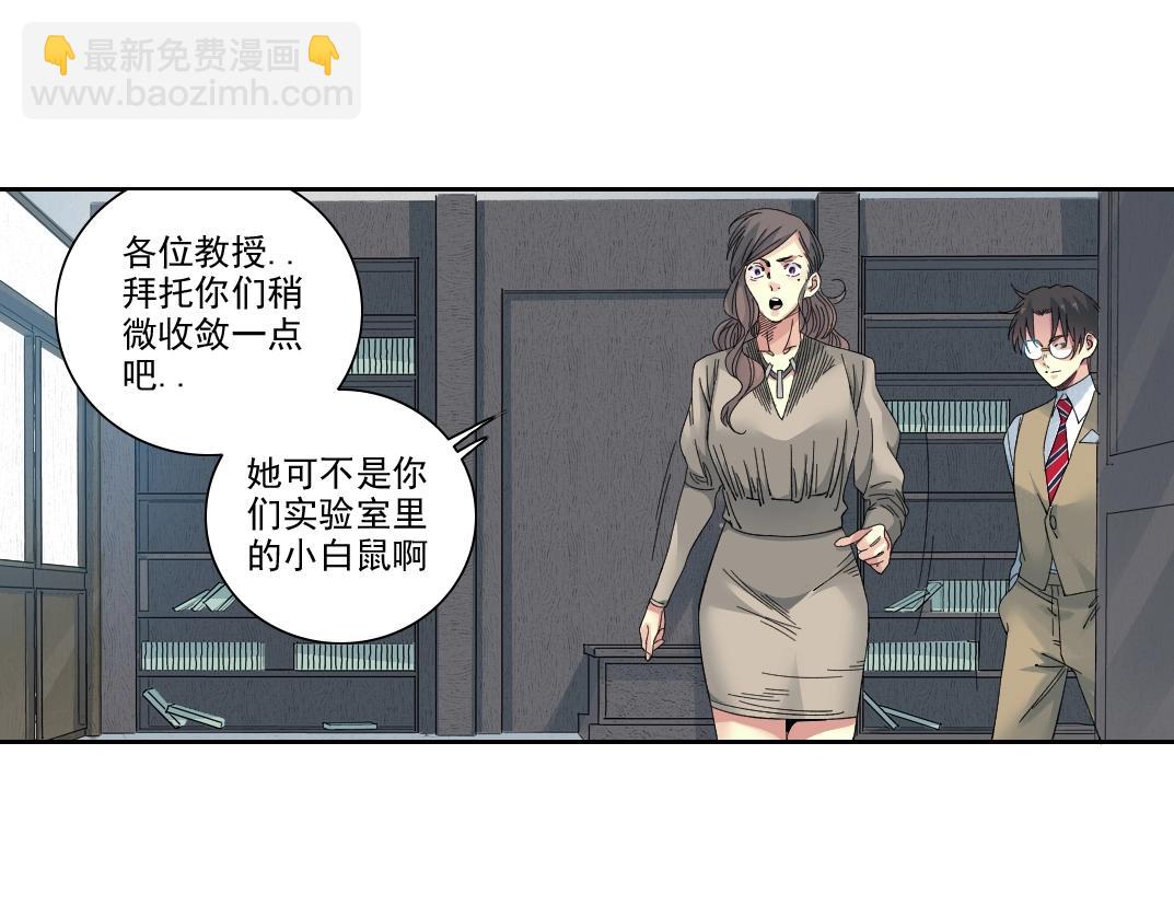 🍘我打造了长生俱乐部 第245话 飞喽～！！！！！！！！ 第17页