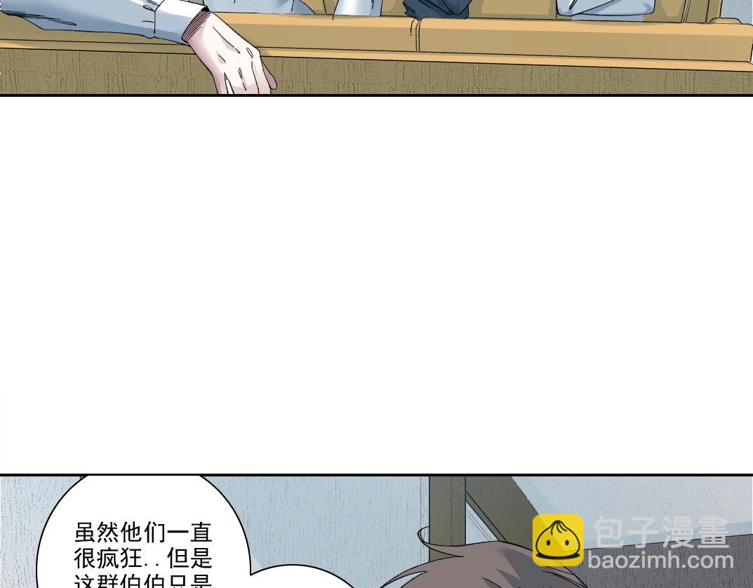 🍘我打造了长生俱乐部 第245话 飞喽～！！！！！！！！ 第19页