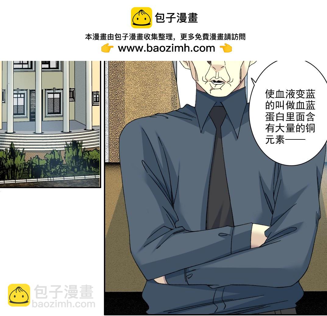 🍘我打造了长生俱乐部 第245话 飞喽～！！！！！！！！ 第2页
