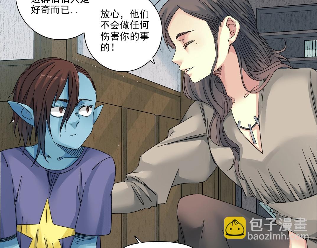 🍘我打造了长生俱乐部 第245话 飞喽～！！！！！！！！ 第20页